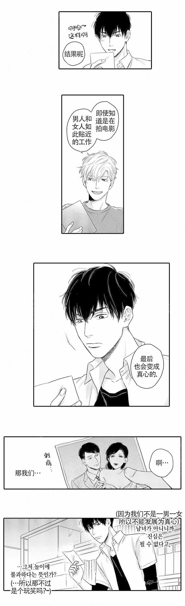 《在桃色电影中见面》漫画最新章节第13话免费下拉式在线观看章节第【3】张图片