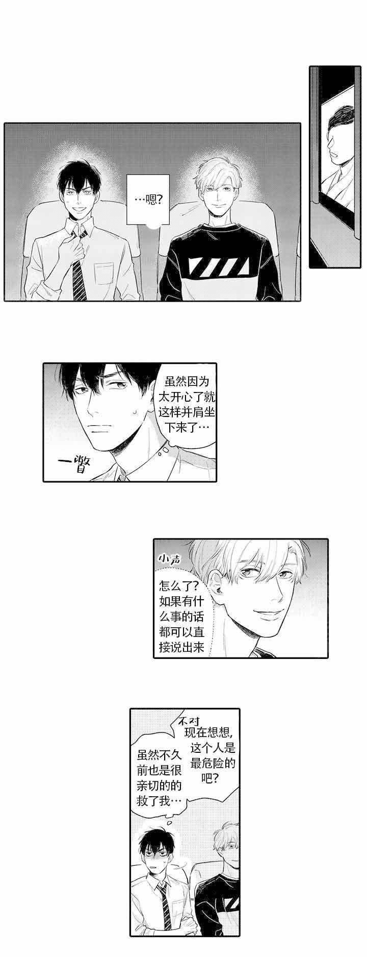 《在桃色电影中见面》漫画最新章节第6话免费下拉式在线观看章节第【1】张图片