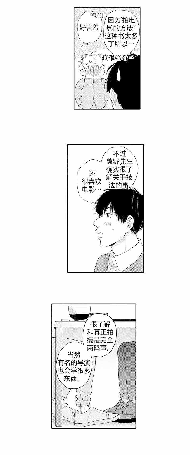 《在桃色电影中见面》漫画最新章节第23话免费下拉式在线观看章节第【3】张图片