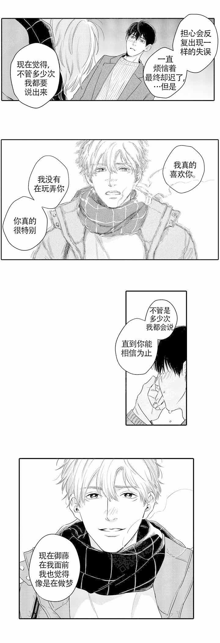 《在桃色电影中见面》漫画最新章节第20话免费下拉式在线观看章节第【3】张图片