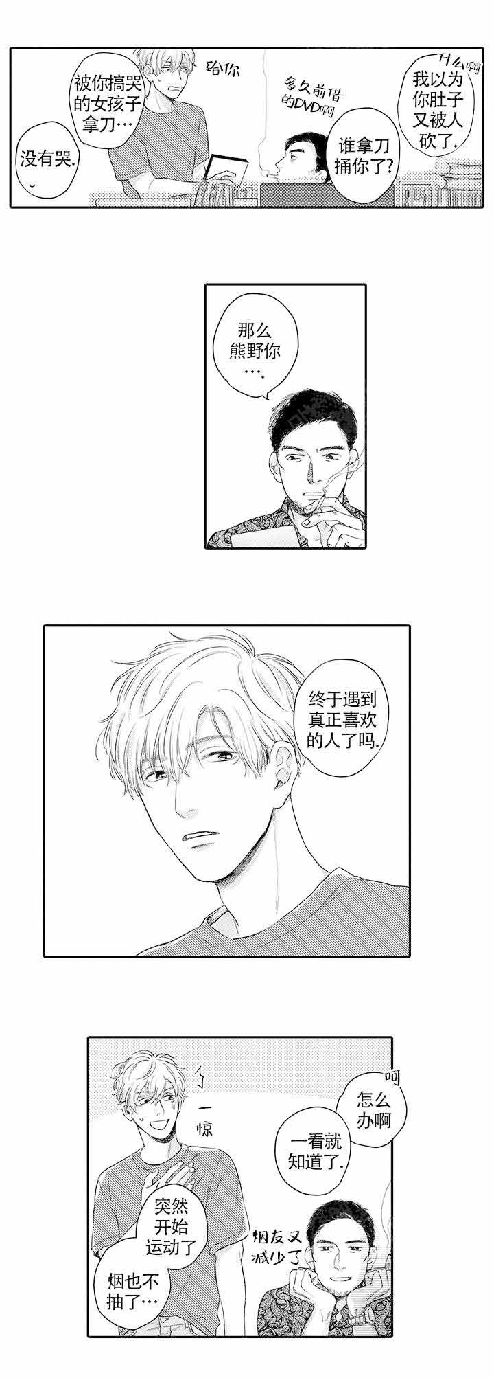 《在桃色电影中见面》漫画最新章节第11话免费下拉式在线观看章节第【13】张图片