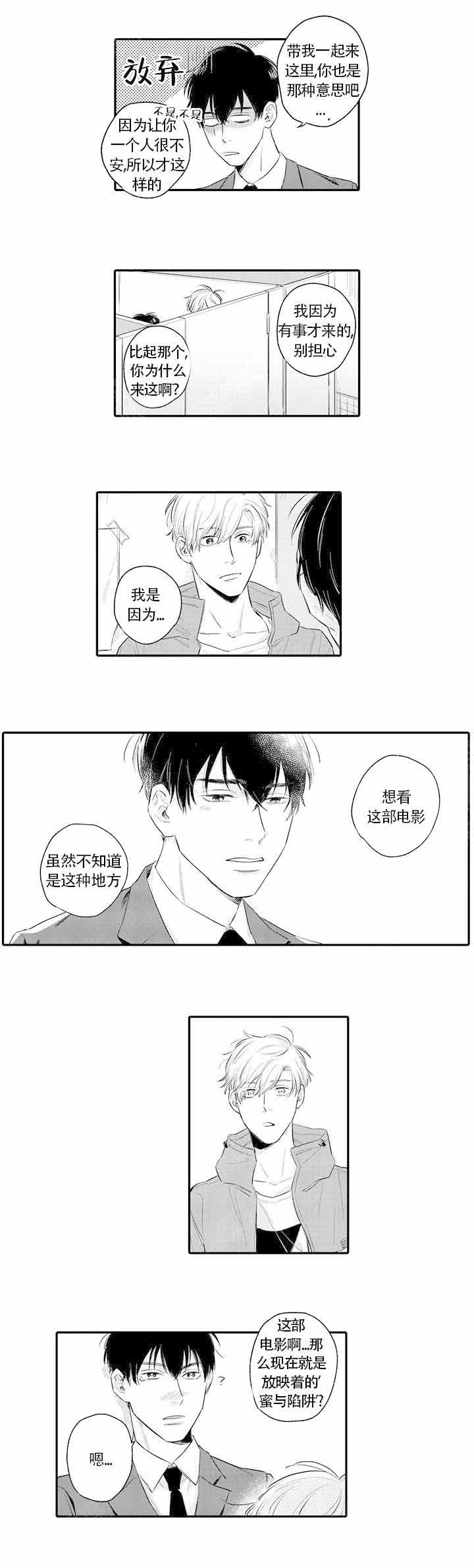 《在桃色电影中见面》漫画最新章节第2话免费下拉式在线观看章节第【11】张图片