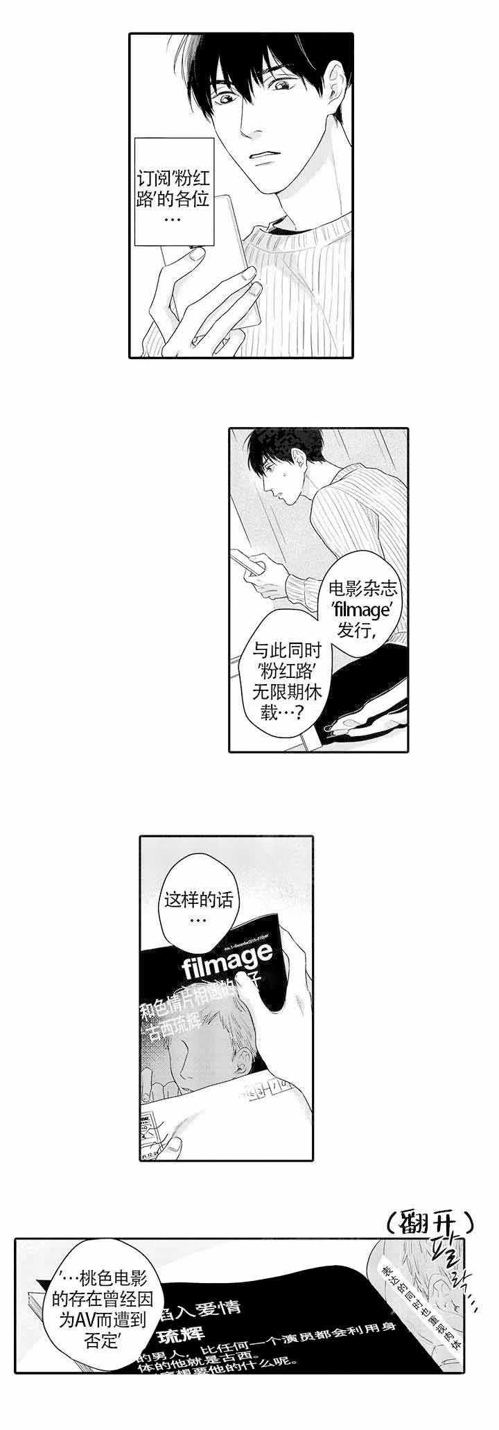 《在桃色电影中见面》漫画最新章节第18话免费下拉式在线观看章节第【11】张图片