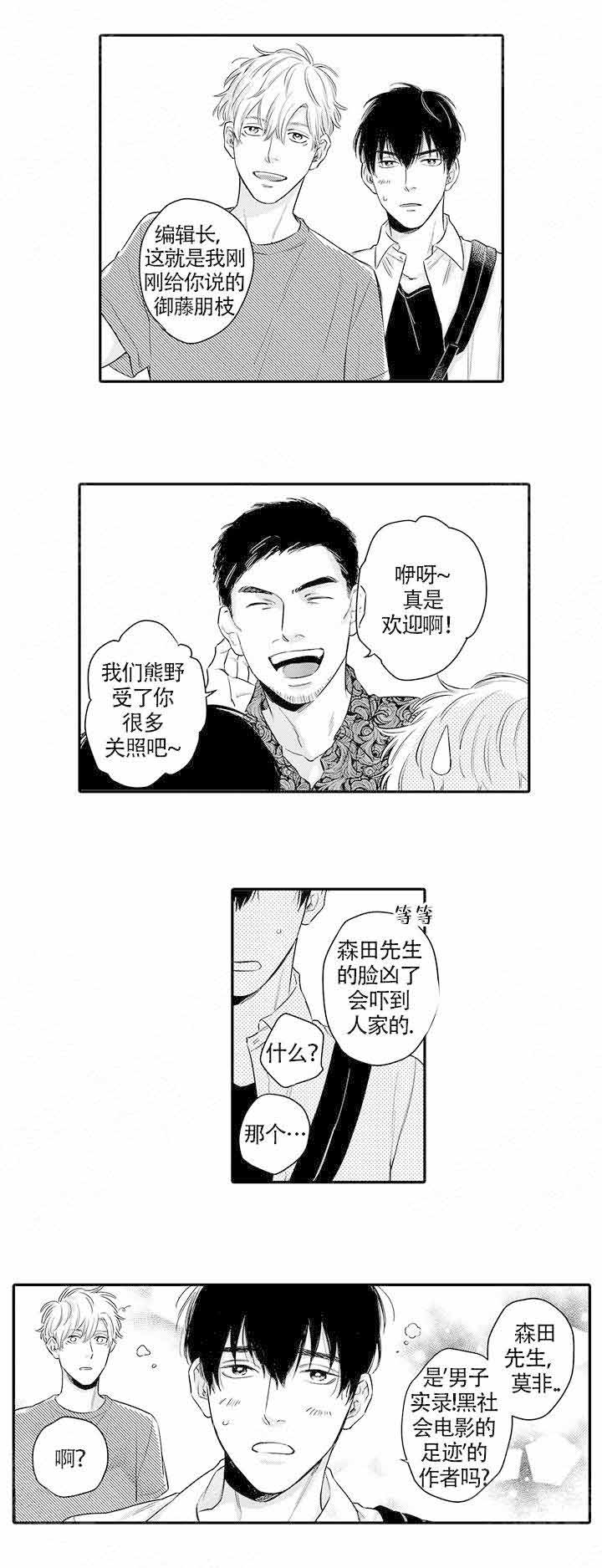 《在桃色电影中见面》漫画最新章节第12话免费下拉式在线观看章节第【9】张图片