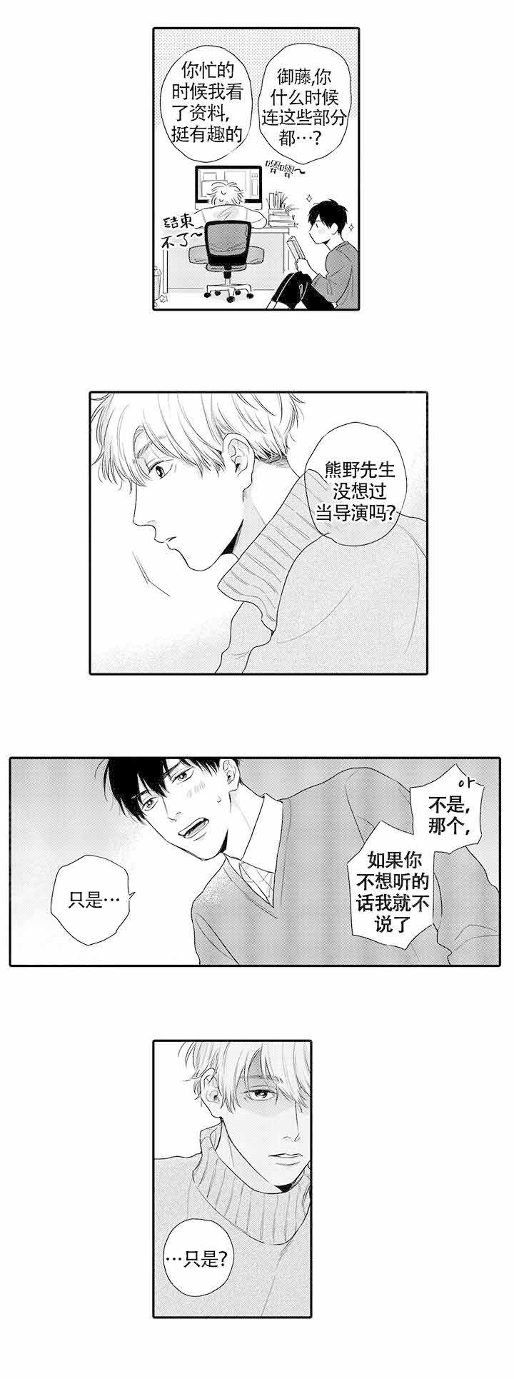 《在桃色电影中见面》漫画最新章节第23话免费下拉式在线观看章节第【1】张图片