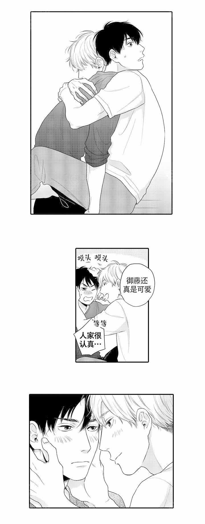 《在桃色电影中见面》漫画最新章节第24话免费下拉式在线观看章节第【3】张图片