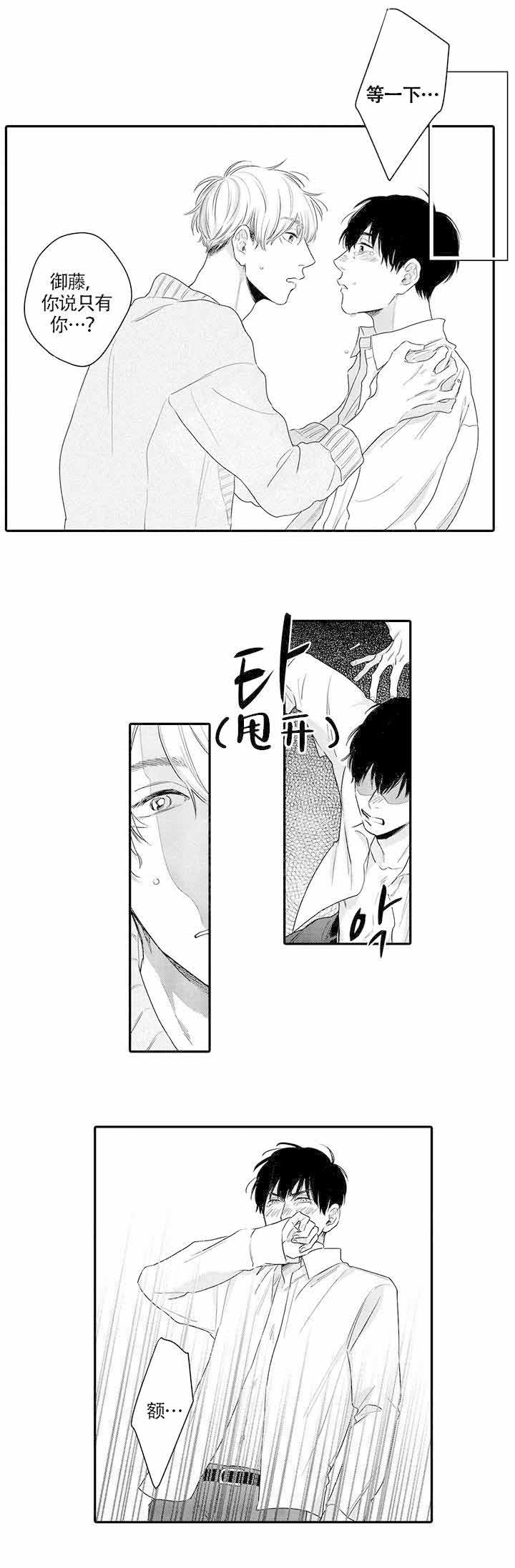 《在桃色电影中见面》漫画最新章节第18话免费下拉式在线观看章节第【3】张图片