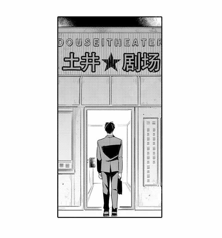 《在桃色电影中见面》漫画最新章节第1话免费下拉式在线观看章节第【1】张图片