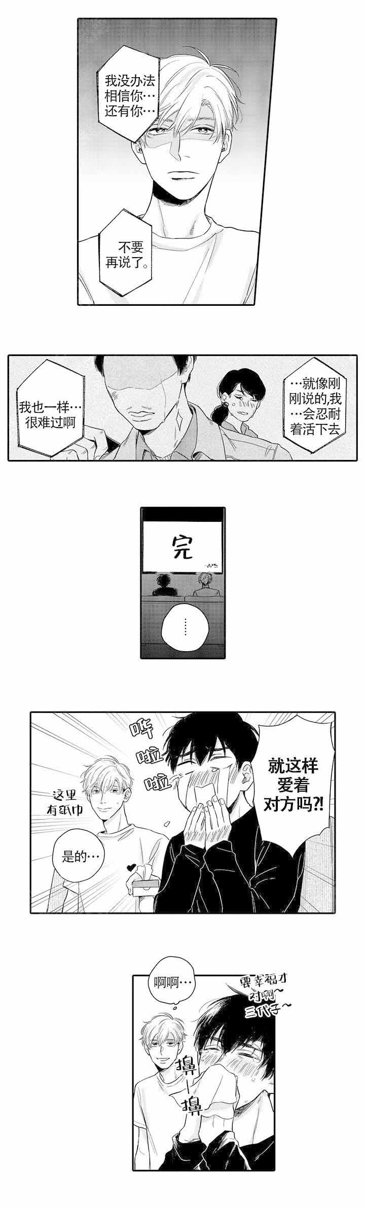 《在桃色电影中见面》漫画最新章节第7话免费下拉式在线观看章节第【17】张图片