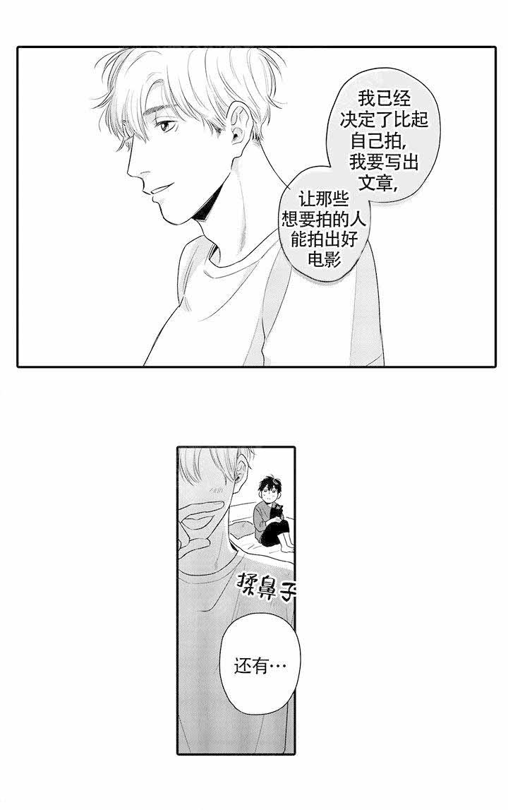 《在桃色电影中见面》漫画最新章节第24话免费下拉式在线观看章节第【15】张图片