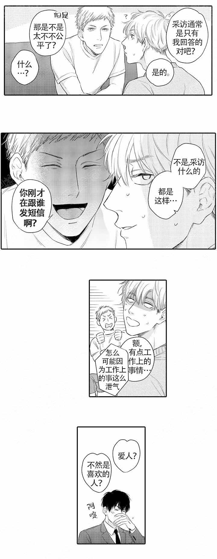 《在桃色电影中见面》漫画最新章节第14话免费下拉式在线观看章节第【13】张图片