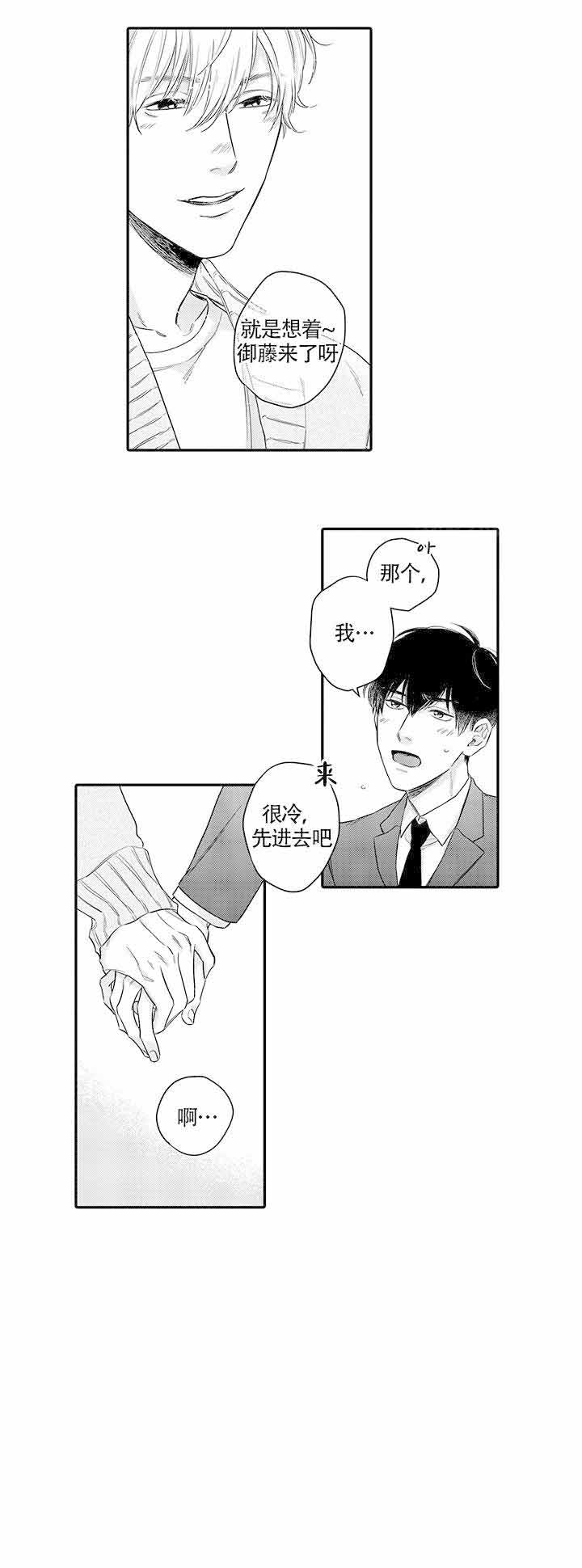 《在桃色电影中见面》漫画最新章节第16话免费下拉式在线观看章节第【1】张图片