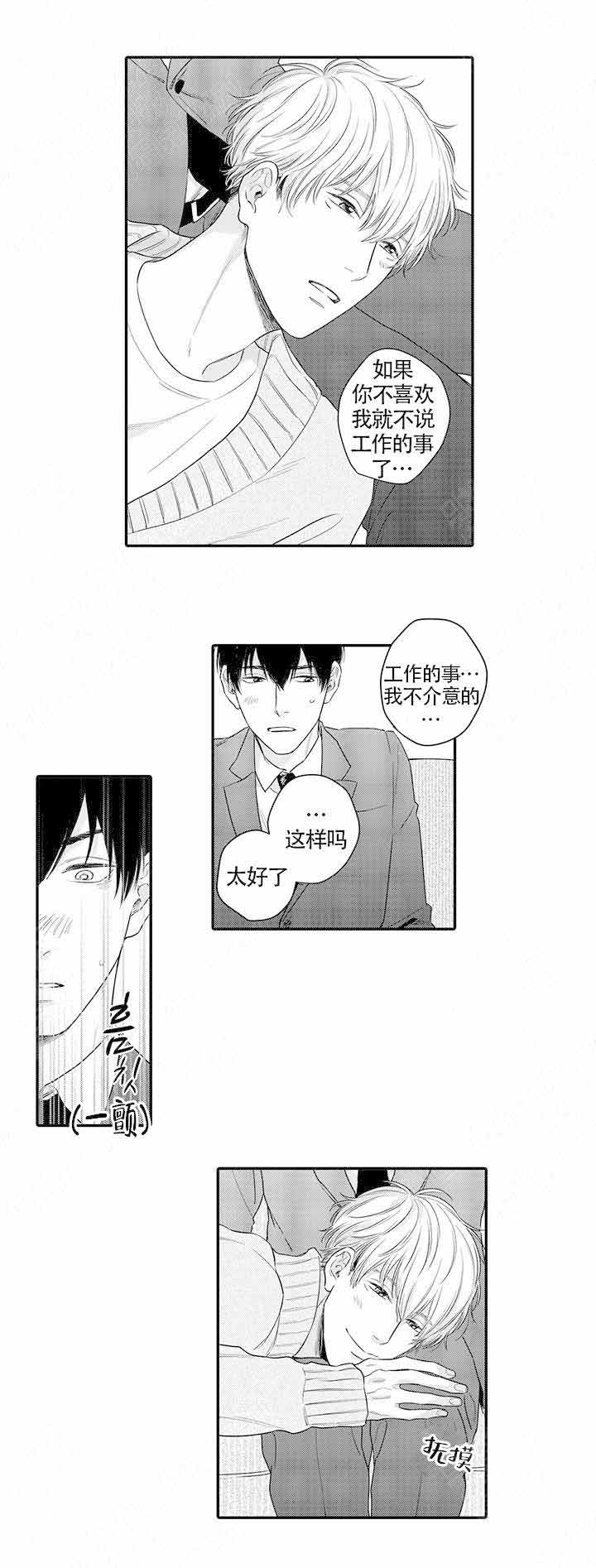 《在桃色电影中见面》漫画最新章节第17话免费下拉式在线观看章节第【1】张图片