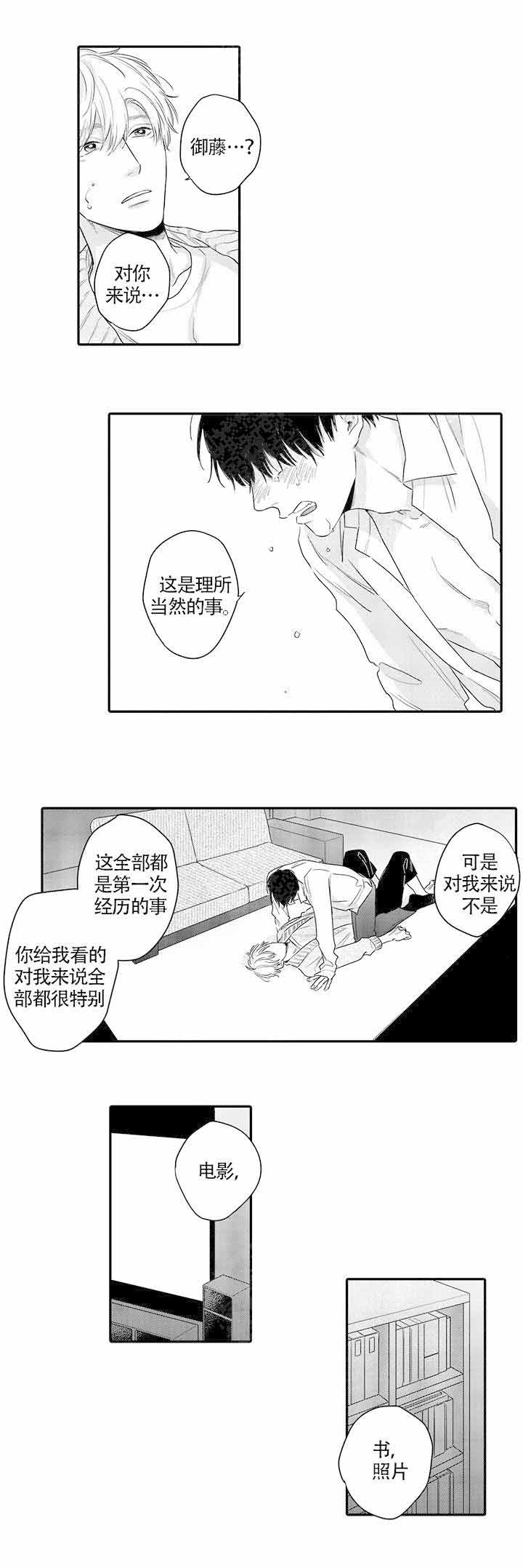 《在桃色电影中见面》漫画最新章节第17话免费下拉式在线观看章节第【9】张图片