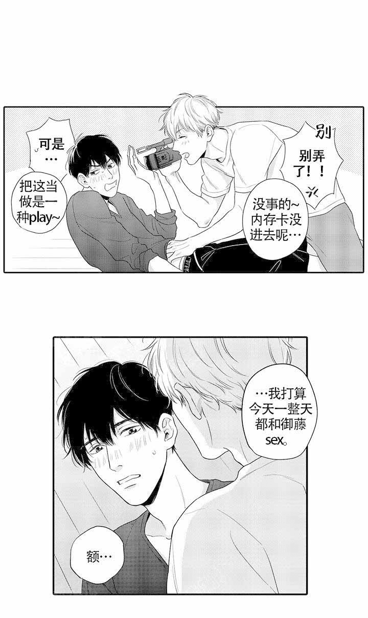 《在桃色电影中见面》漫画最新章节第24话免费下拉式在线观看章节第【9】张图片