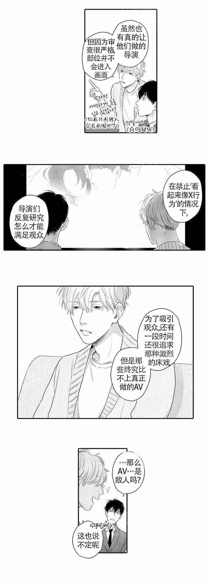 《在桃色电影中见面》漫画最新章节第16话免费下拉式在线观看章节第【7】张图片