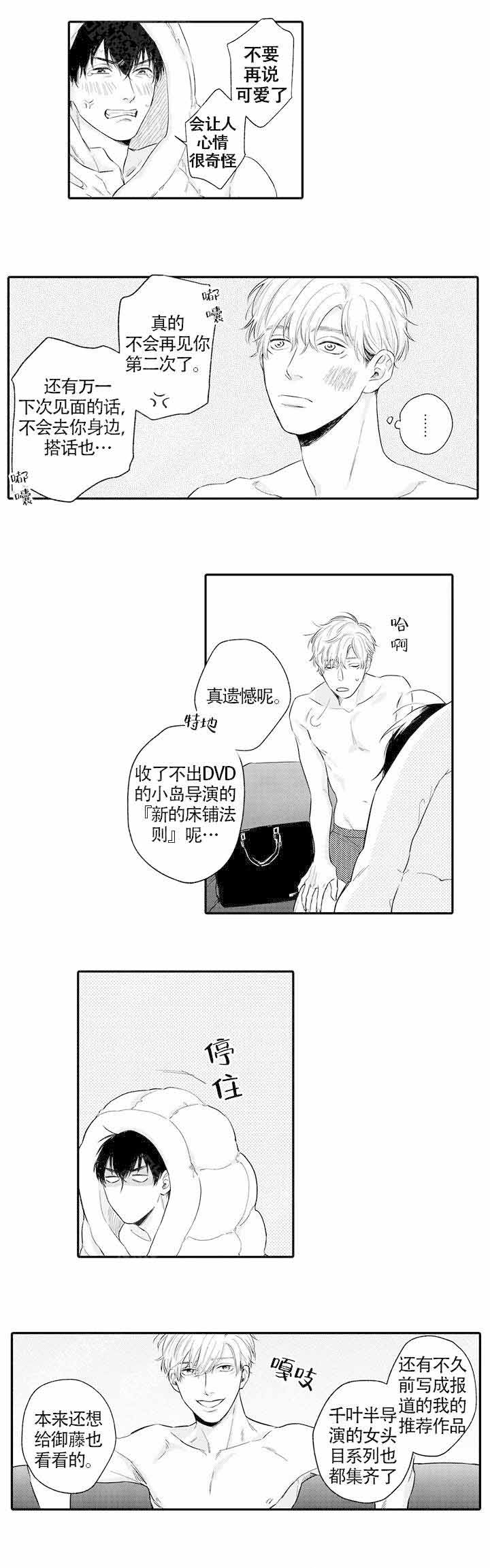 《在桃色电影中见面》漫画最新章节第7话免费下拉式在线观看章节第【11】张图片