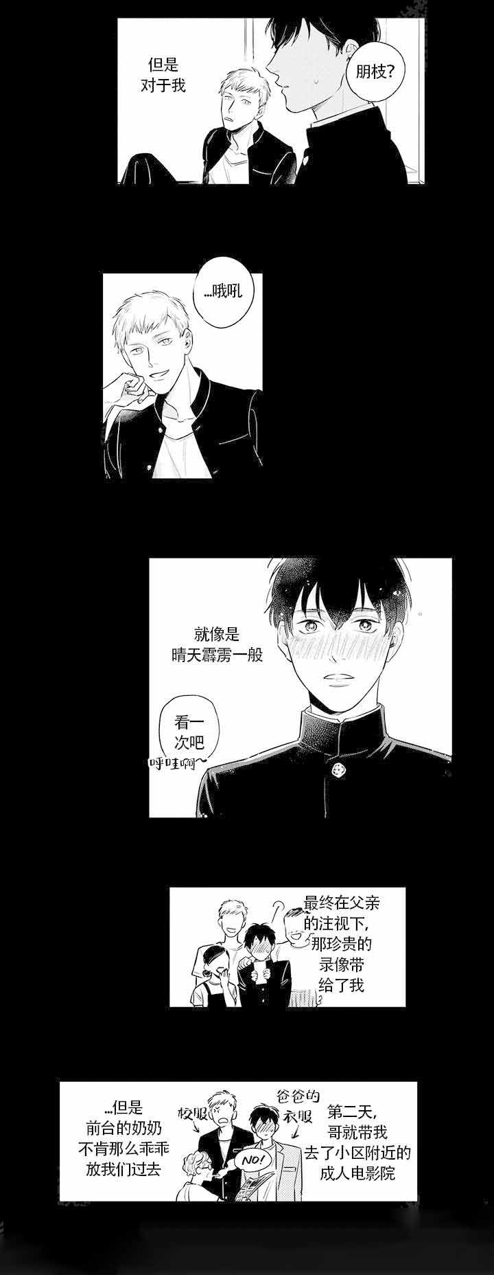 《在桃色电影中见面》漫画最新章节第1话免费下拉式在线观看章节第【9】张图片