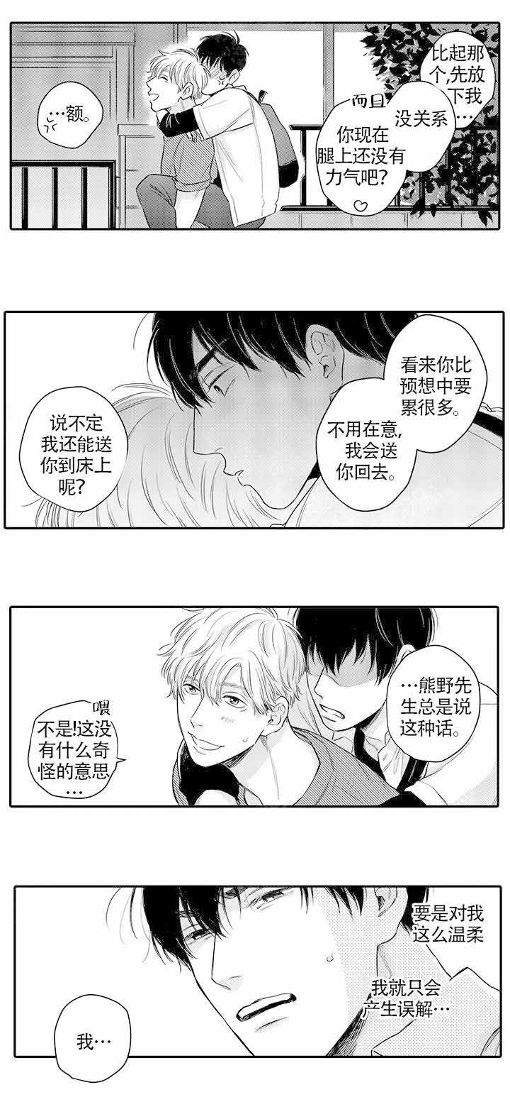 《在桃色电影中见面》漫画最新章节第13话免费下拉式在线观看章节第【9】张图片