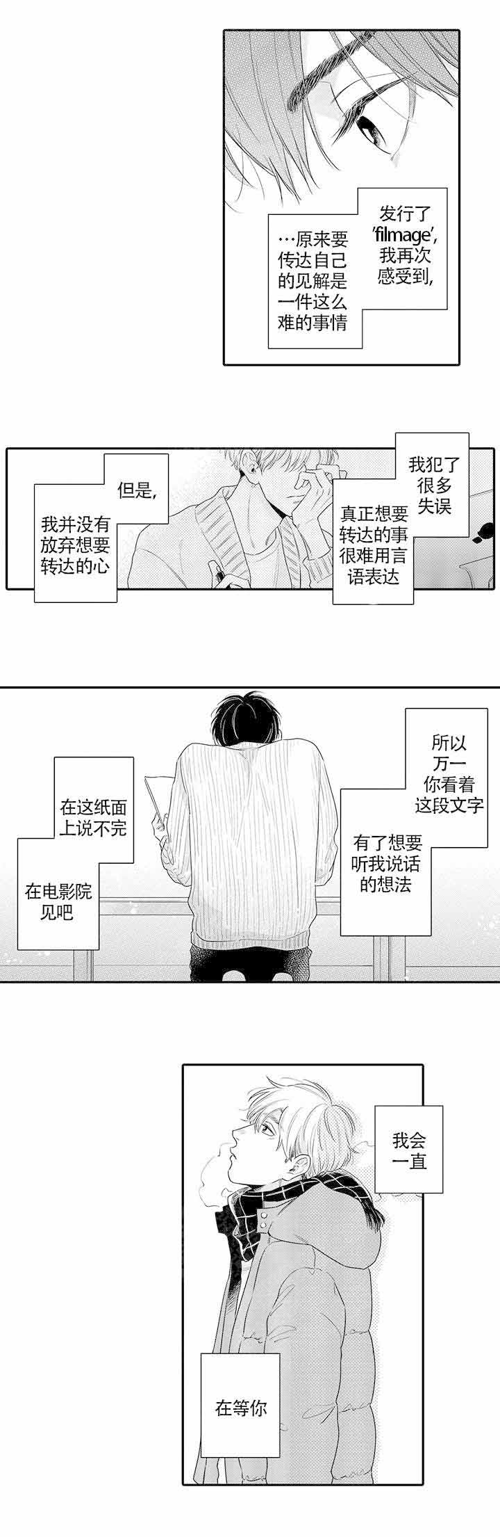 《在桃色电影中见面》漫画最新章节第19话免费下拉式在线观看章节第【5】张图片