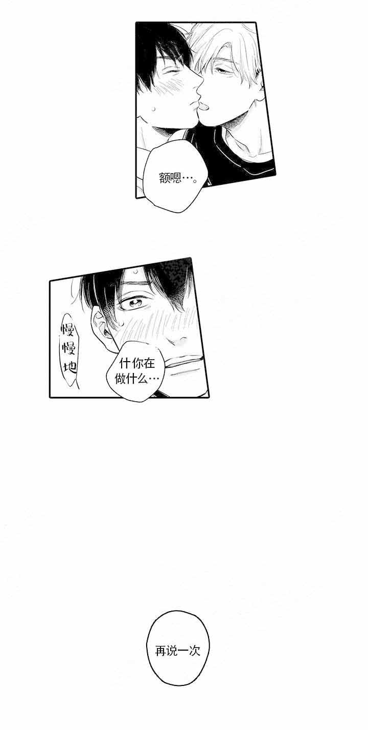 《在桃色电影中见面》漫画最新章节第6话免费下拉式在线观看章节第【9】张图片