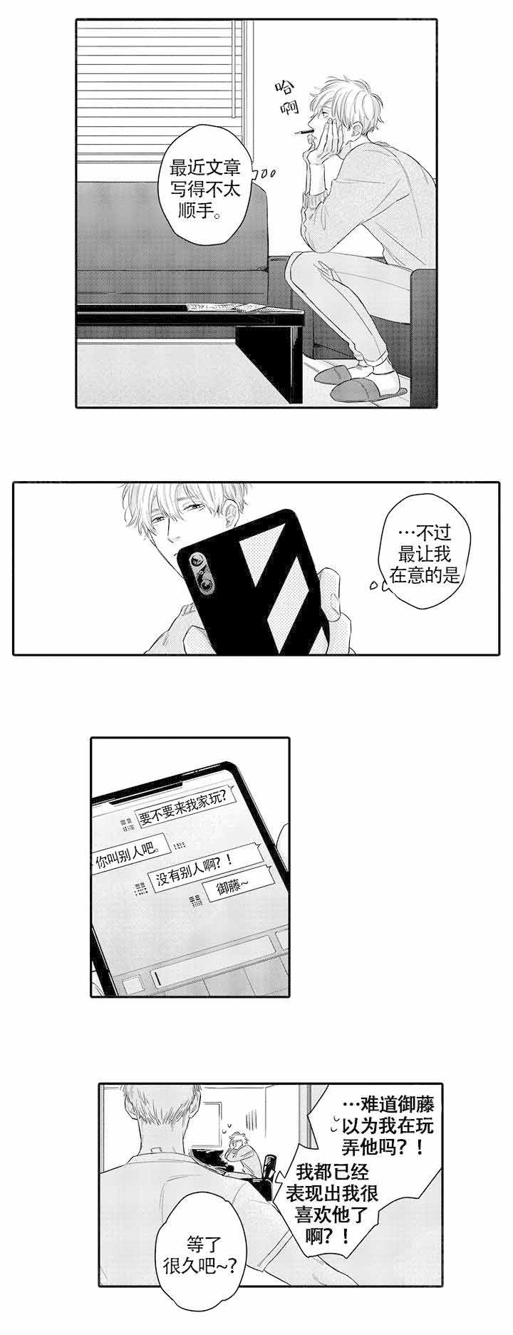 《在桃色电影中见面》漫画最新章节第14话免费下拉式在线观看章节第【7】张图片