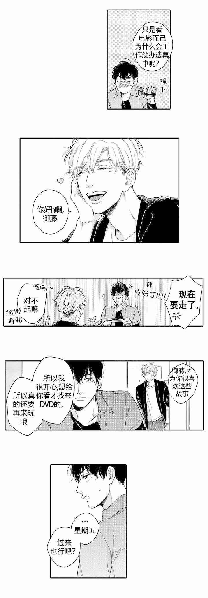 《在桃色电影中见面》漫画最新章节第9话免费下拉式在线观看章节第【3】张图片