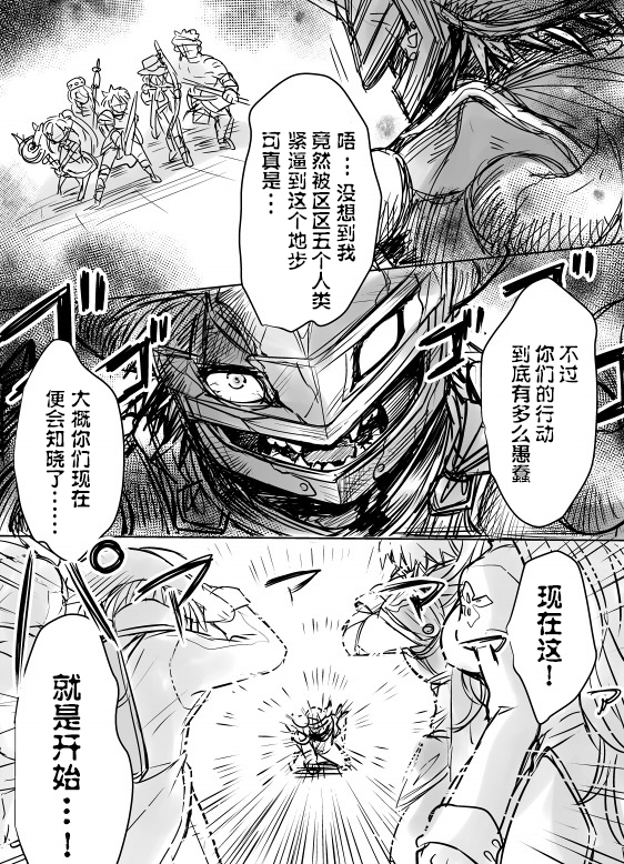 《勇者一行被诅咒了》漫画最新章节第1话免费下拉式在线观看章节第【1】张图片