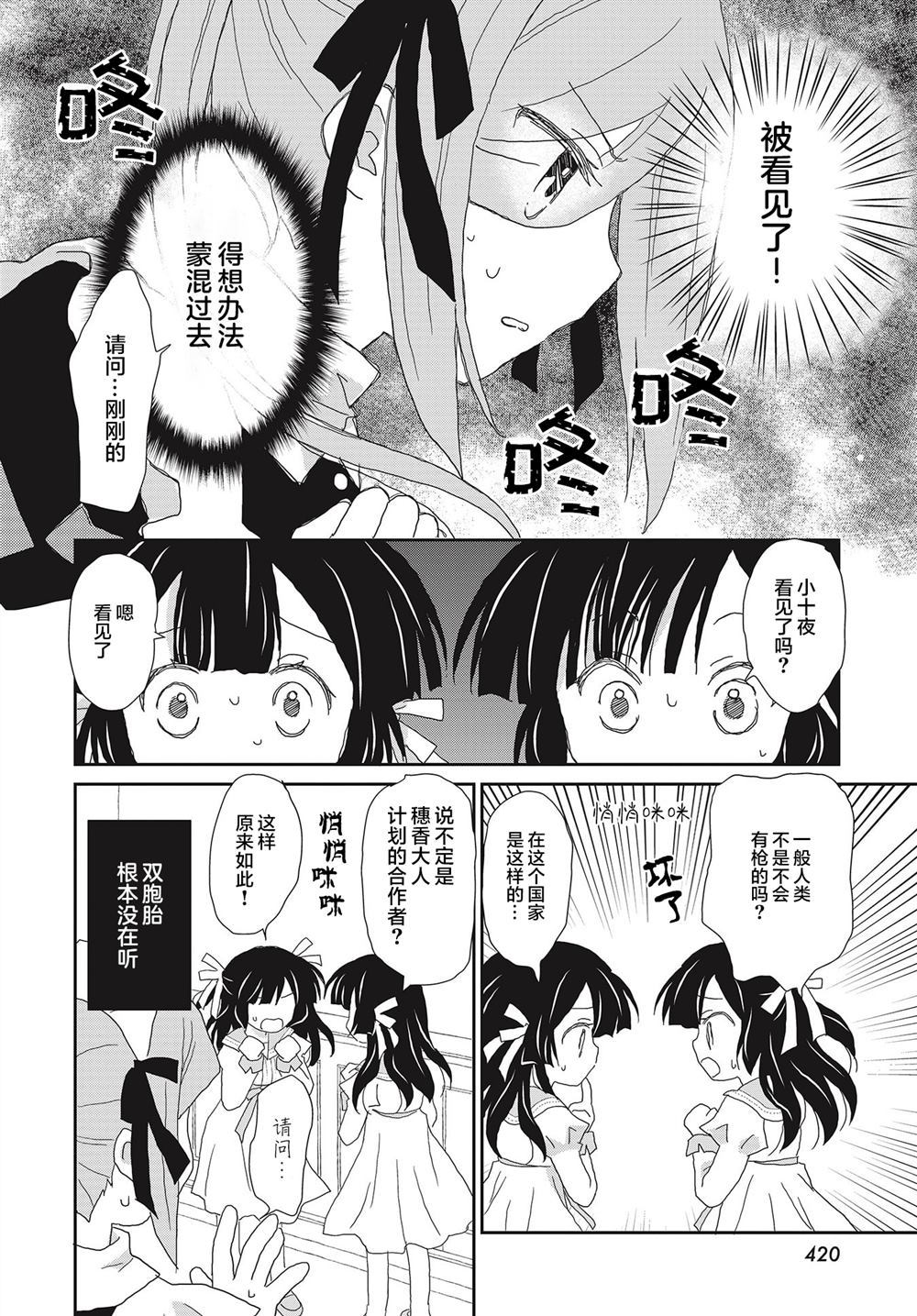 《无法完成工作的她》漫画最新章节第1话免费下拉式在线观看章节第【12】张图片