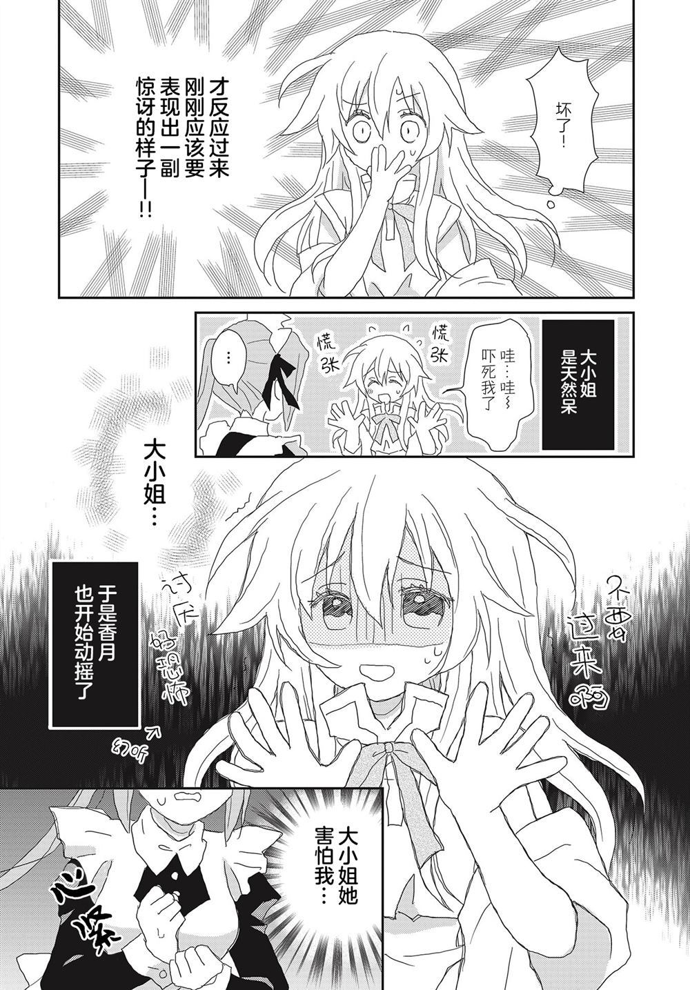 《无法完成工作的她》漫画最新章节第1话免费下拉式在线观看章节第【17】张图片