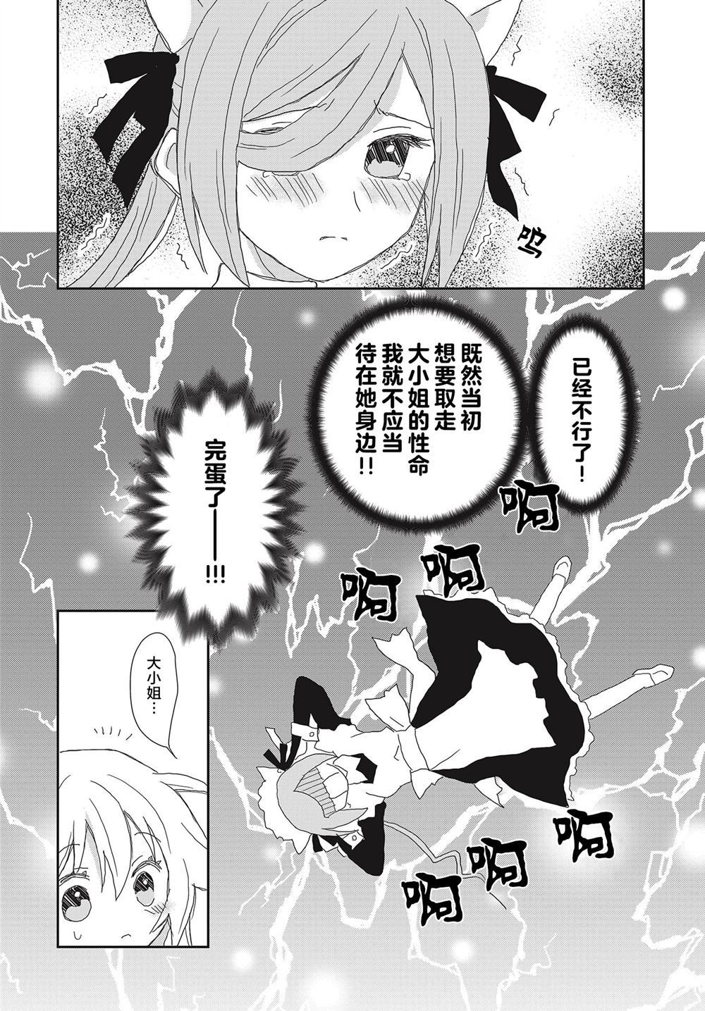 《无法完成工作的她》漫画最新章节第1话免费下拉式在线观看章节第【18】张图片