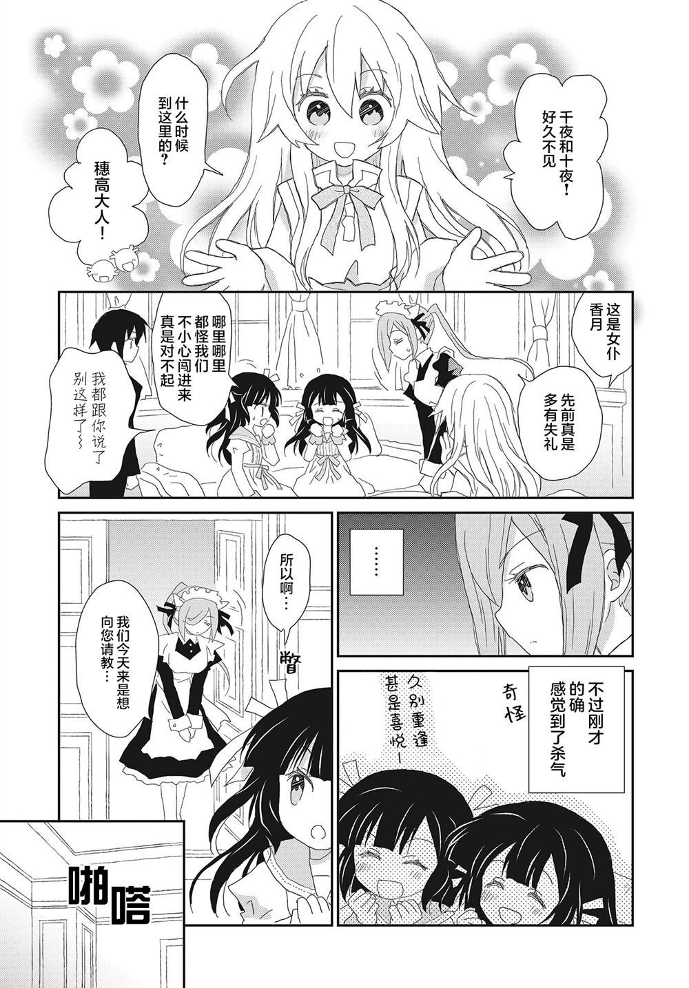 《无法完成工作的她》漫画最新章节第1话免费下拉式在线观看章节第【3】张图片