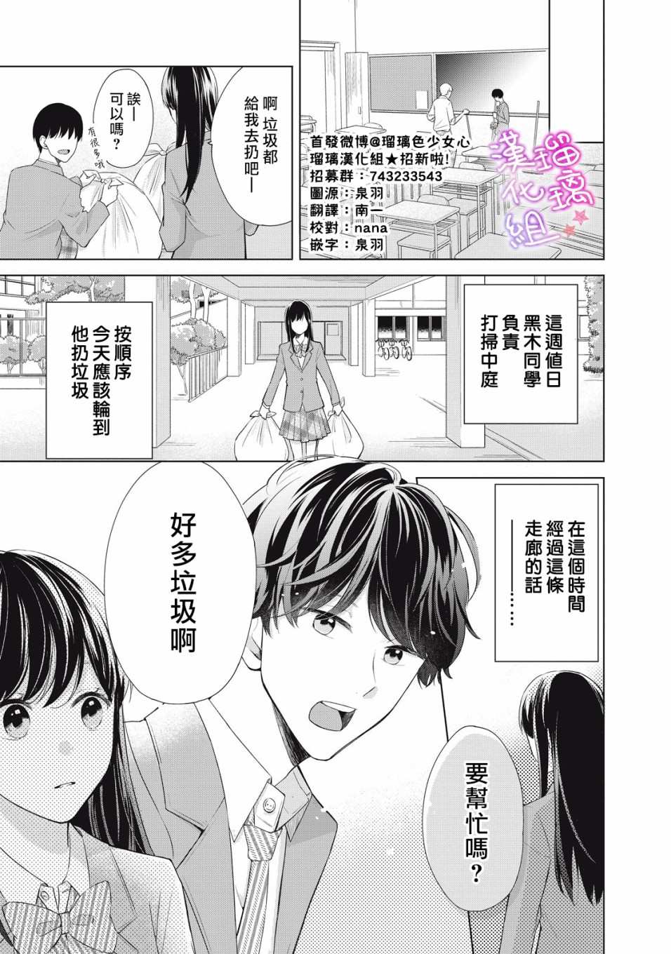 《脸红都是因为你》漫画最新章节第1话 会算计的岩崎同学免费下拉式在线观看章节第【5】张图片