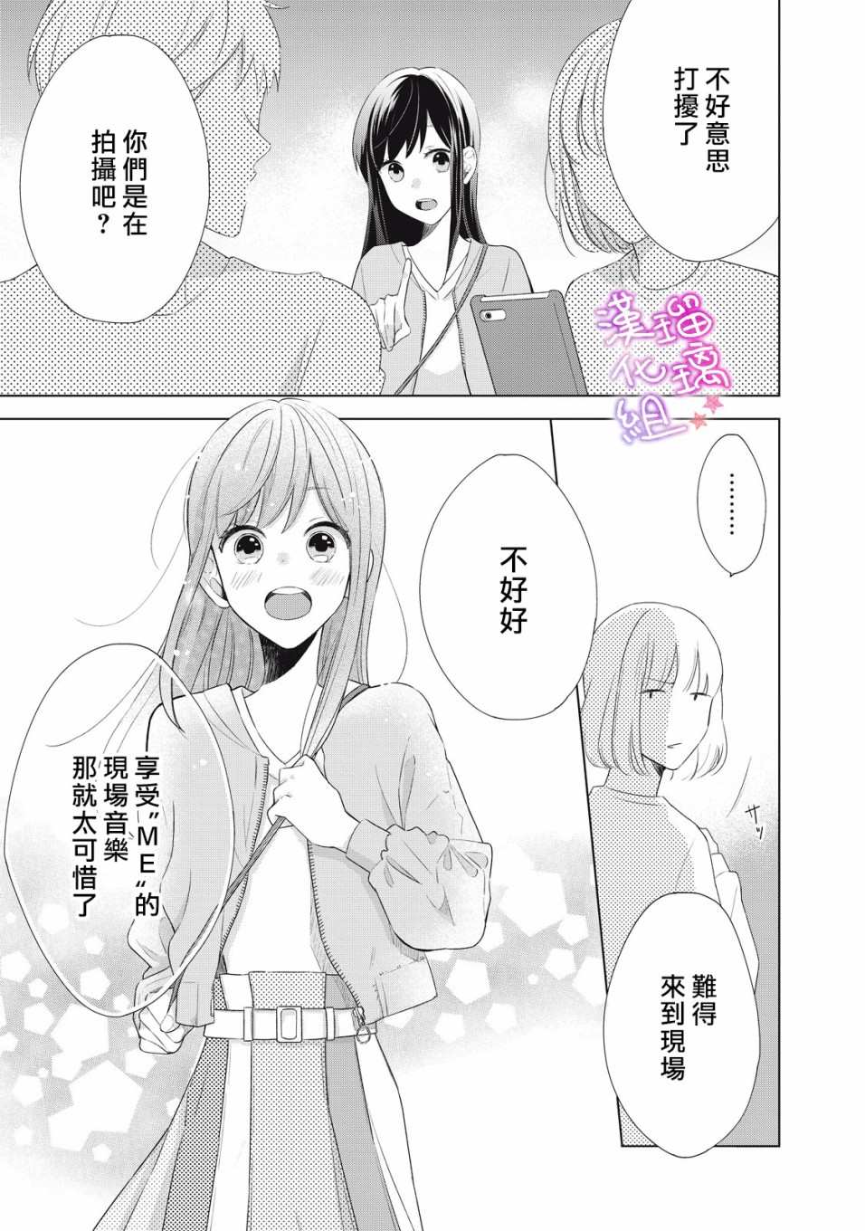 《脸红都是因为你》漫画最新章节第1话 会算计的岩崎同学免费下拉式在线观看章节第【17】张图片