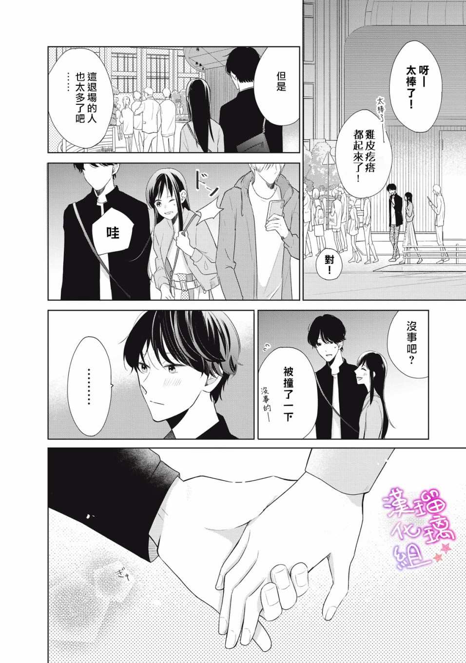 《脸红都是因为你》漫画最新章节第1话 会算计的岩崎同学免费下拉式在线观看章节第【22】张图片