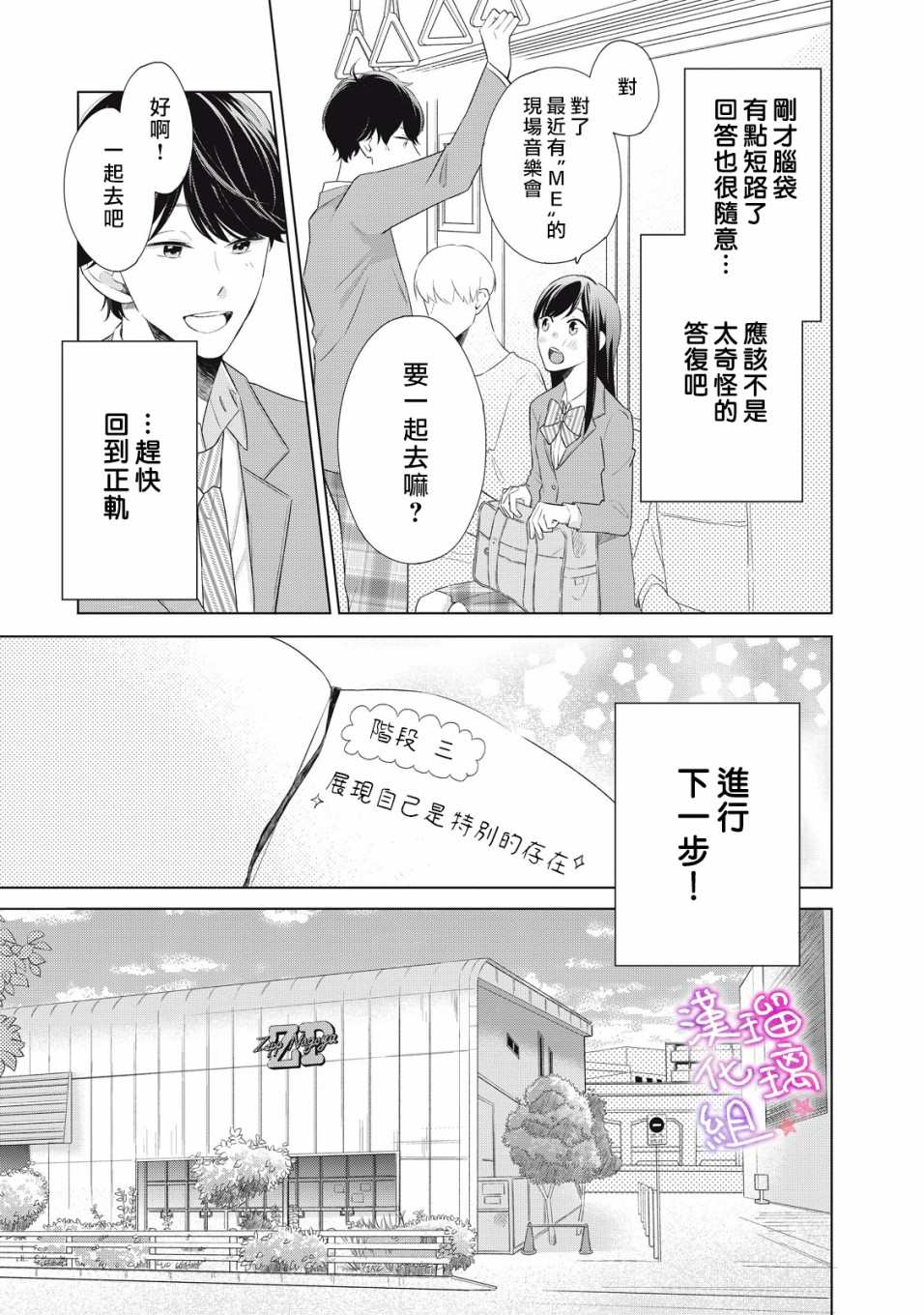 《脸红都是因为你》漫画最新章节第1话 会算计的岩崎同学免费下拉式在线观看章节第【15】张图片