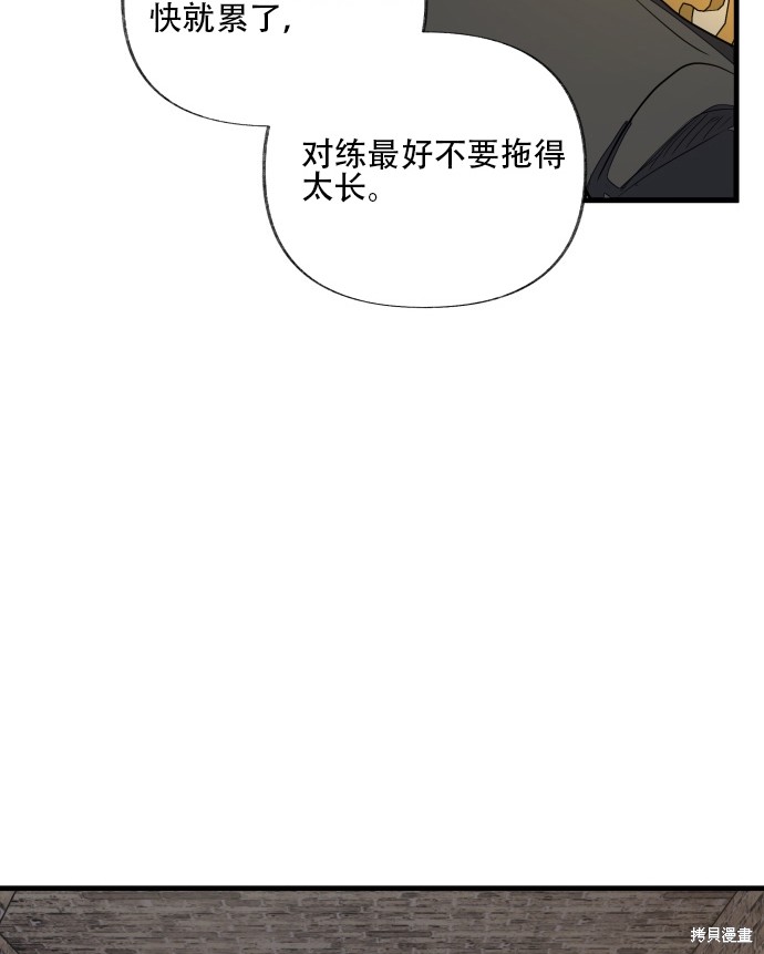 《公主骑士》漫画最新章节第3话免费下拉式在线观看章节第【30】张图片