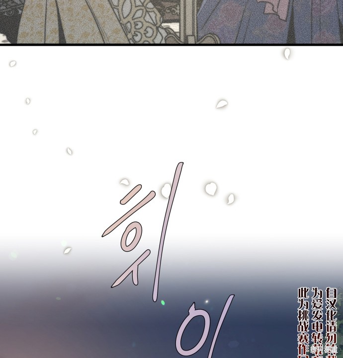 《公主骑士》漫画最新章节第4话免费下拉式在线观看章节第【89】张图片