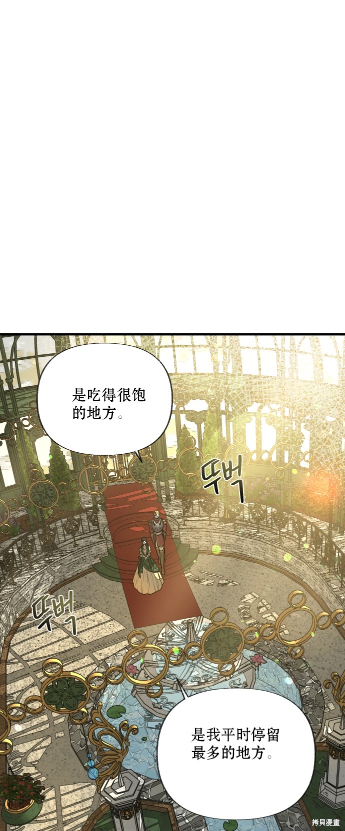 《公主骑士》漫画最新章节第5话免费下拉式在线观看章节第【50】张图片