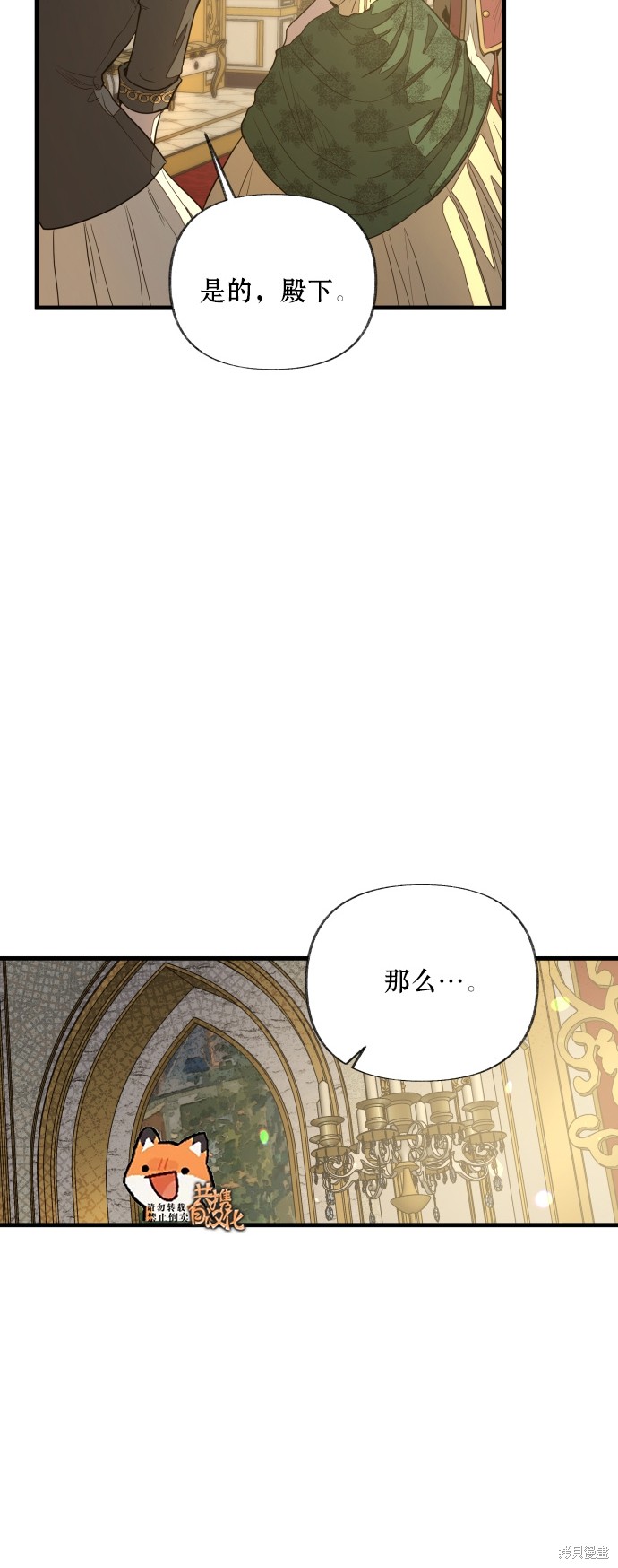 《公主骑士》漫画最新章节第5话免费下拉式在线观看章节第【30】张图片