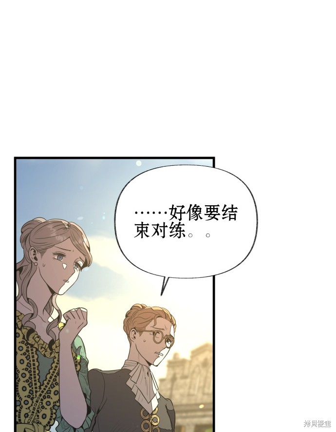 《公主骑士》漫画最新章节第3话免费下拉式在线观看章节第【64】张图片