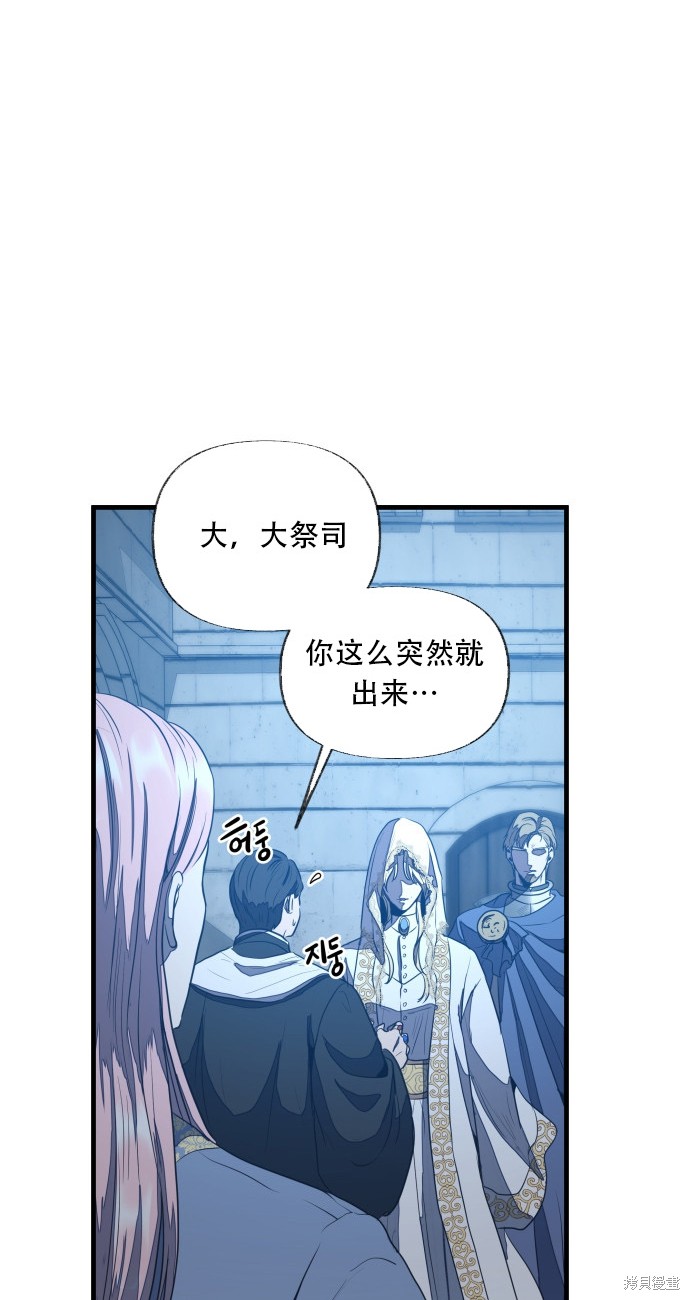 《公主骑士》漫画最新章节第2话免费下拉式在线观看章节第【4】张图片