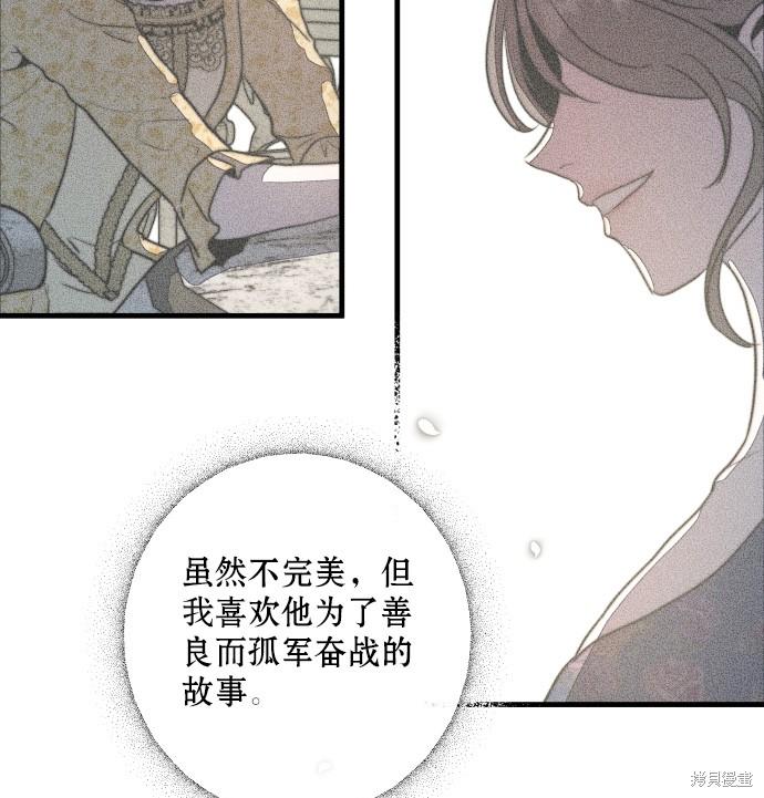 《公主骑士》漫画最新章节第4话免费下拉式在线观看章节第【86】张图片