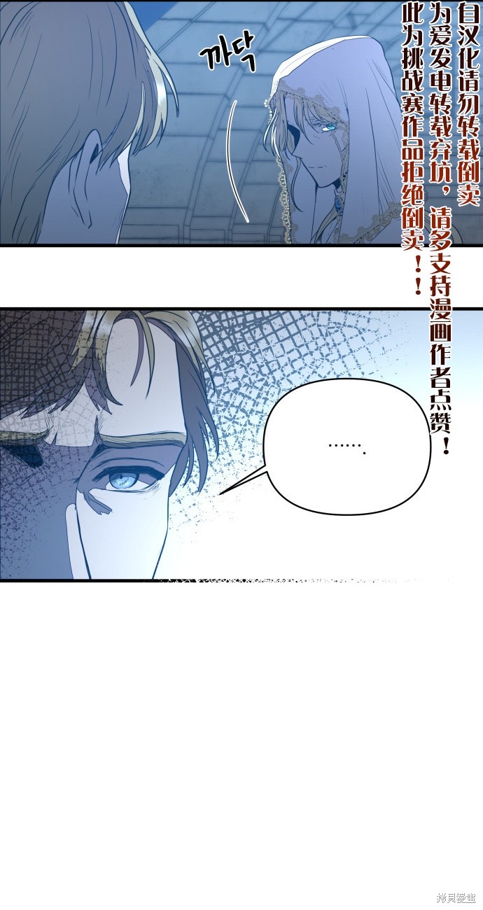 《公主骑士》漫画最新章节第2话免费下拉式在线观看章节第【20】张图片