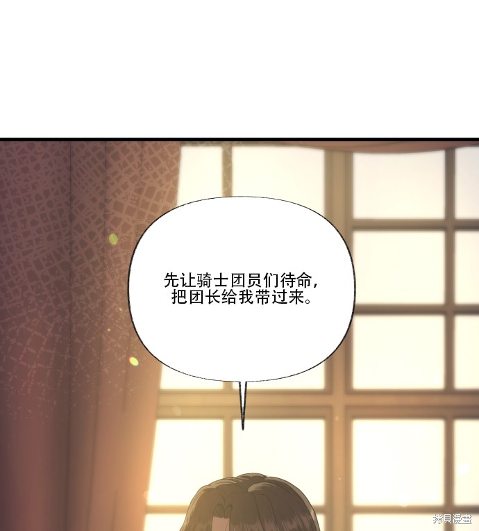 《公主骑士》漫画最新章节第3话免费下拉式在线观看章节第【1】张图片