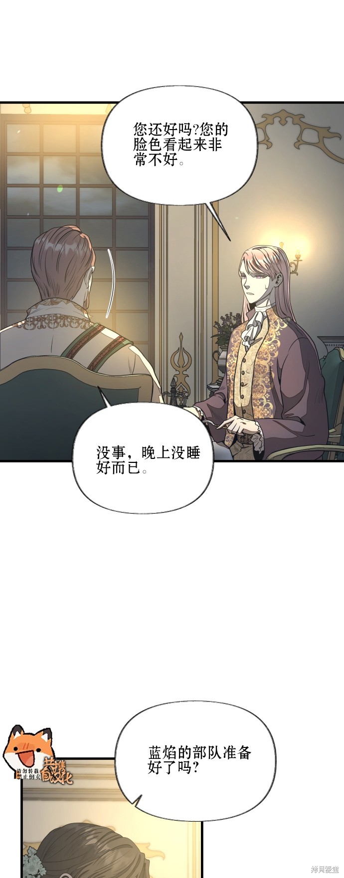 《公主骑士》漫画最新章节第7话免费下拉式在线观看章节第【5】张图片