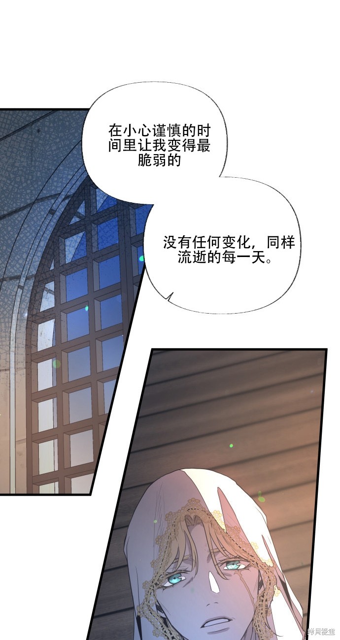 《公主骑士》漫画最新章节第2话免费下拉式在线观看章节第【36】张图片