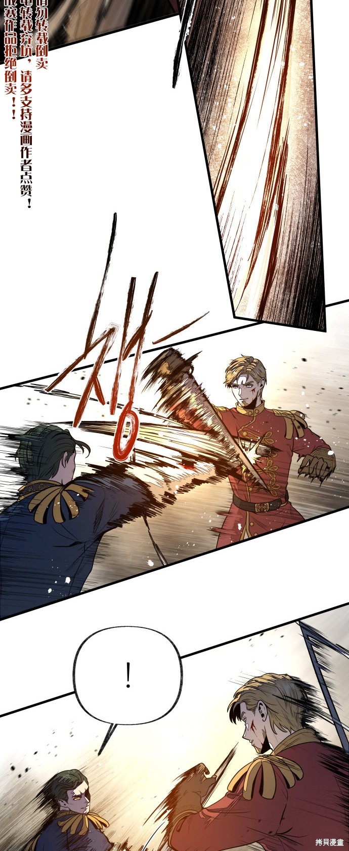 《公主骑士》漫画最新章节第7话免费下拉式在线观看章节第【79】张图片