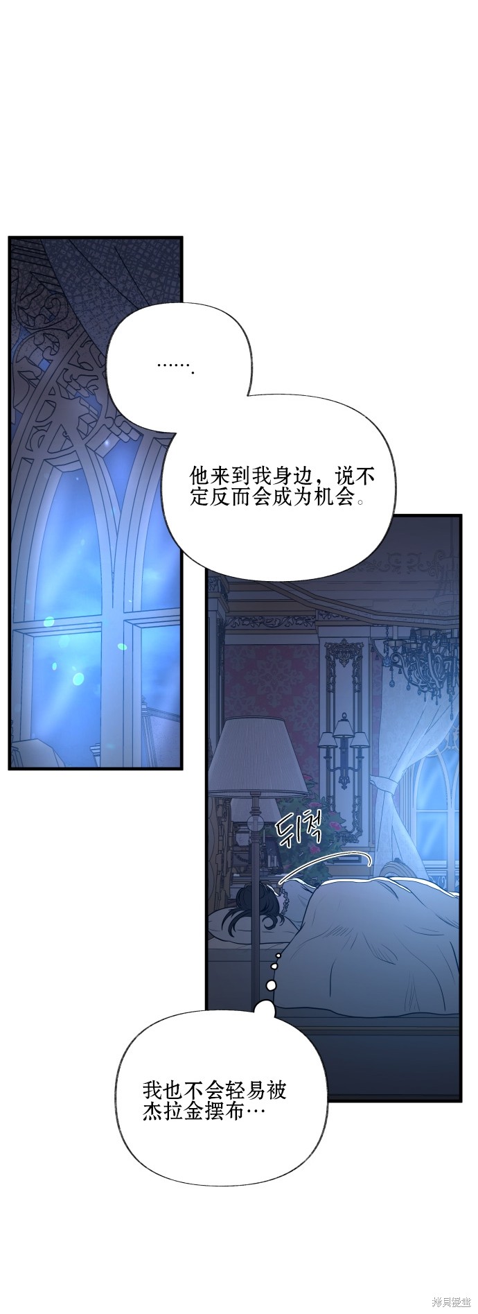 《公主骑士》漫画最新章节第6话免费下拉式在线观看章节第【42】张图片