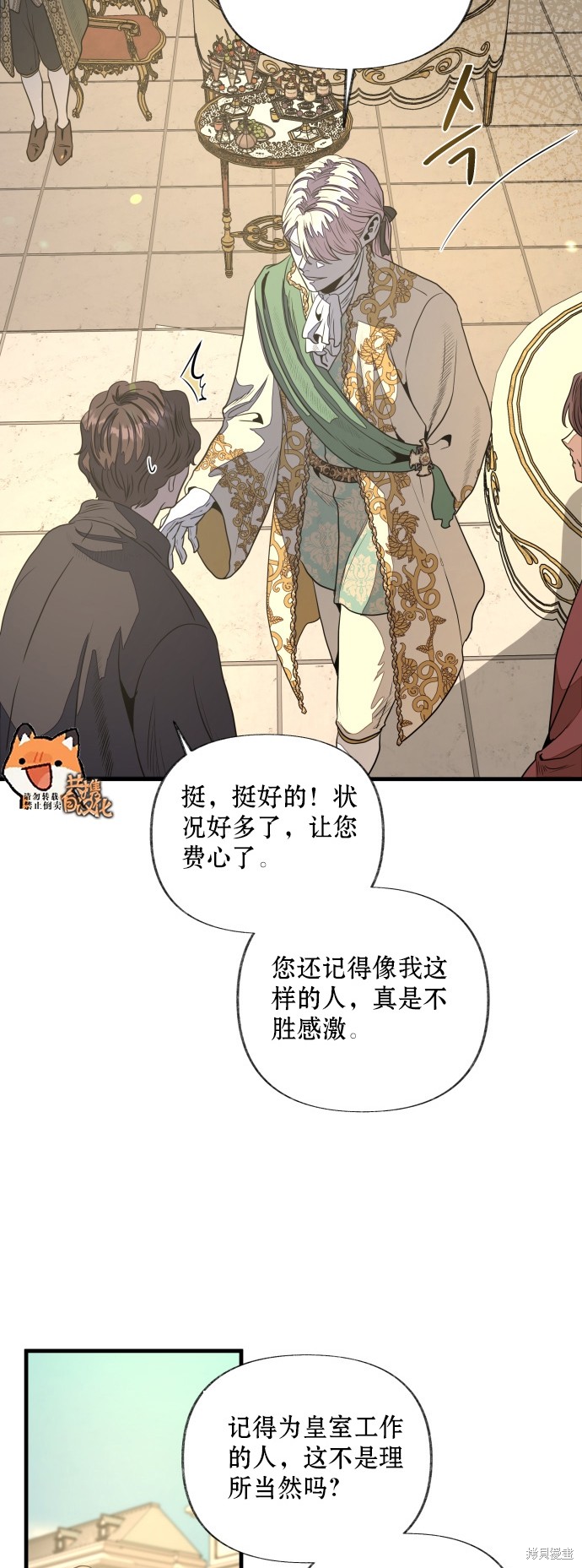 《公主骑士》漫画最新章节第7话免费下拉式在线观看章节第【52】张图片